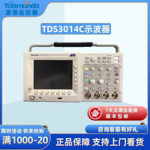 泰克TektronixTDS3014C数字荧光示波器100MHz4通道1.25GS/S