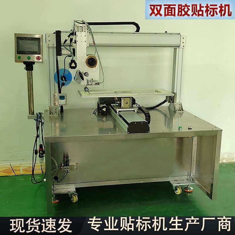 塑胶板自动滑台双面胶贴胶机文件袋灯带贴长条可旋转全自动贴标机