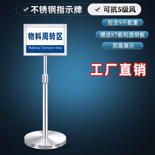 不锈钢立式指示牌仓库标识牌a4立牌展示牌a3户外广告牌水牌展示架