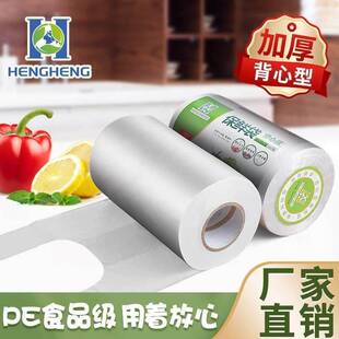 日本保鲜袋保鲜袋背心式家用食品级手提式PE塑料袋冰箱微波炉专用