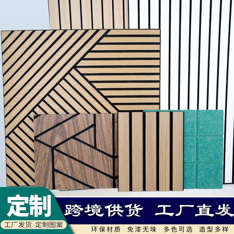 跨境聚酯纤维隔音板吸音板墙面装饰会议室KTV木纹消音毛毡板材料