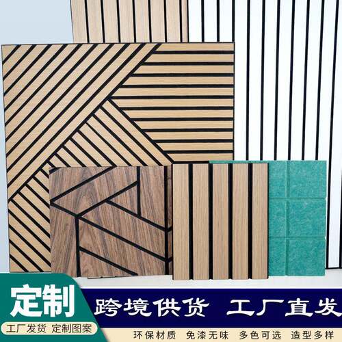 跨境聚酯纤维隔音板吸音板墙面装饰会议室KTV木纹消音毛毡板材料