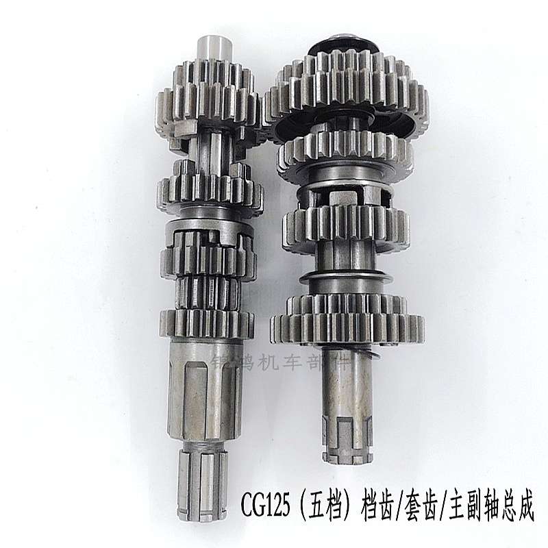 适用摩托车配件CG125档齿轮珠江125四档 五档套齿CG150主副轴总成