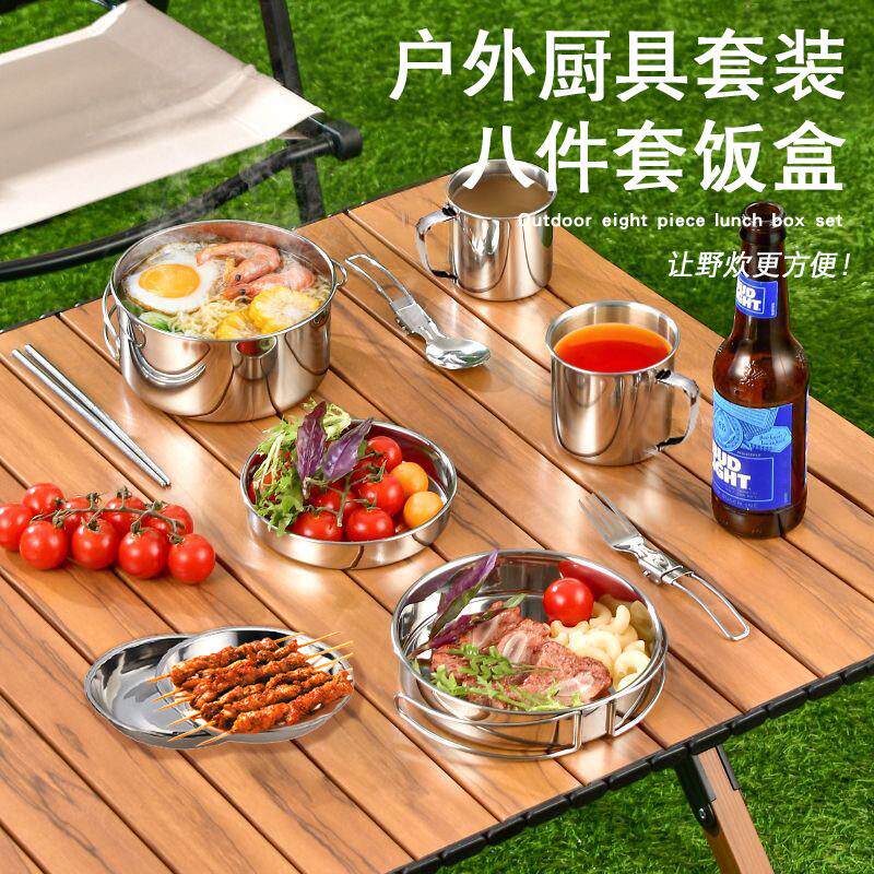 不锈钢露营野餐户外炊具套锅便携登山锅具收纳折叠餐具套装组合
