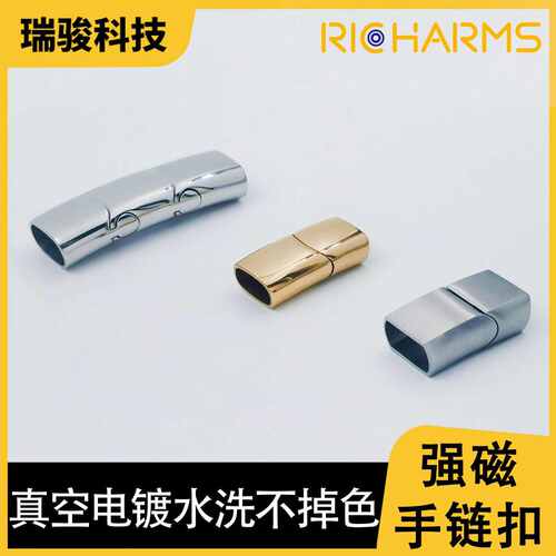不锈钢可洗真空电镀 表带强磁磁铁扣 DIY手绳磁扣 加厚编织绳卡扣