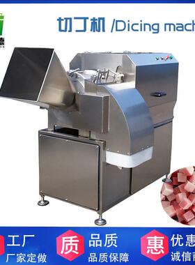 宠物食品牛肉粒切丁机厂家现货 一次成型三维肉切丁机产量