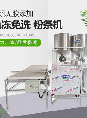 现机货供应自熟式粉条粉 商用多功能自熟机生产TCF-60 T丝厂家