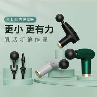 全身电动健身家用小型 迷你筋膜肌肉按摩放松按摩器多功能手持式