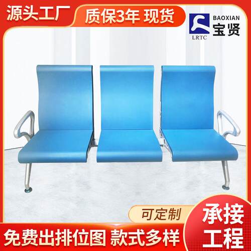 冷轧钢机场排椅不锈钢长椅公共座椅输液椅医院候诊椅等候椅
