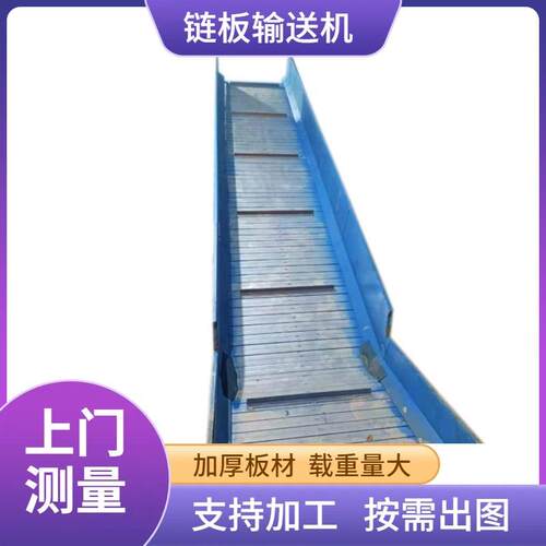链板输送机石块煤矸石重型链板输送设备压铸机链板式输送机