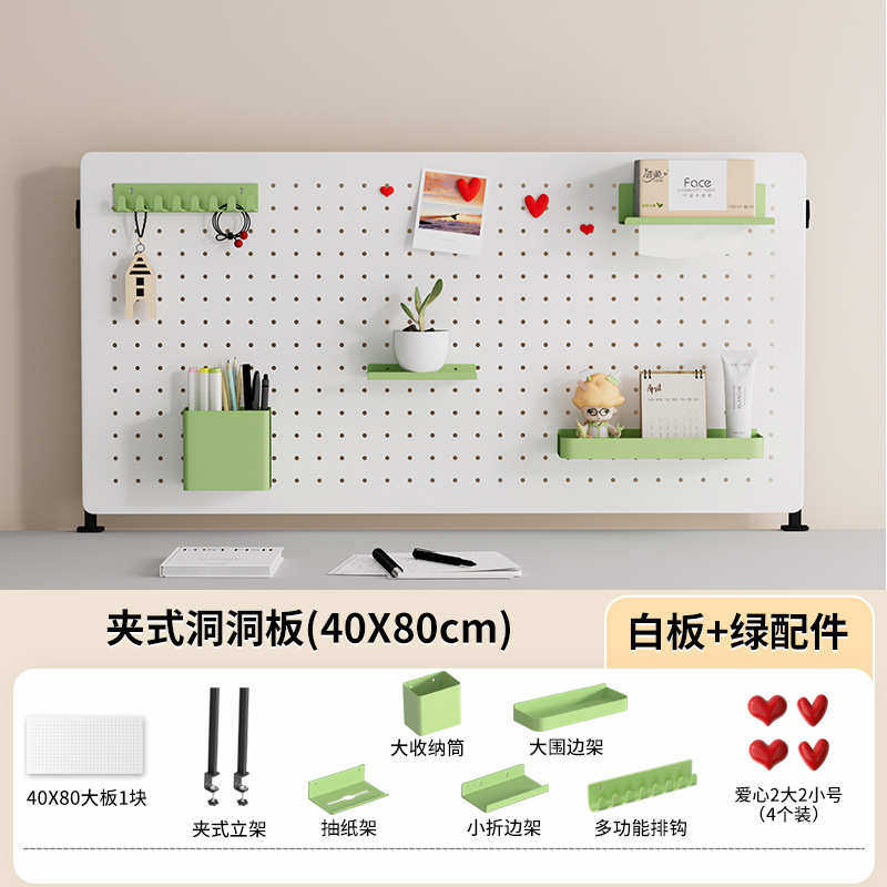 桌面洞洞板夹式洞洞板套餐置物架金属免打孔挂书桌收纳展示架,收纳整理,整理架/置物架/收纳架,淘宝优惠券,粉丝福利购,淘宝优惠卷