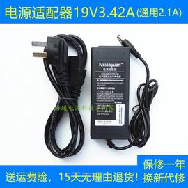 华硕vx239vx279hva322n-w液晶屏，显示器19v3.42a充电源线适配器