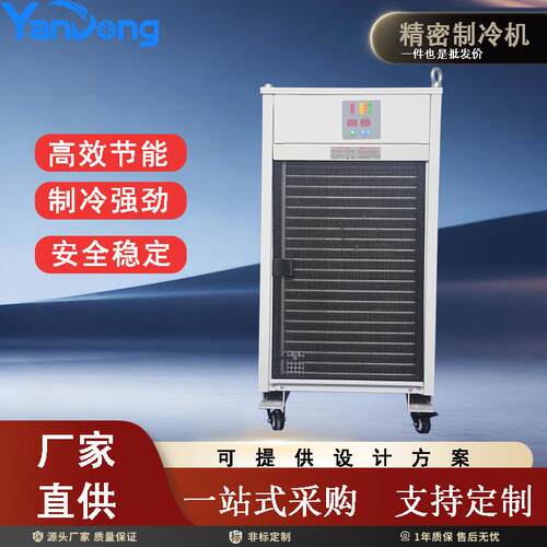 厂家供应工业冷油机油降温恒温系统苏州工业冷油机油冷机制冷设备