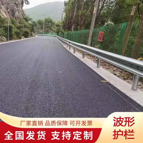 乡村公路波形护栏热镀锌两波三波公路防撞隔离护栏板厂家直发
