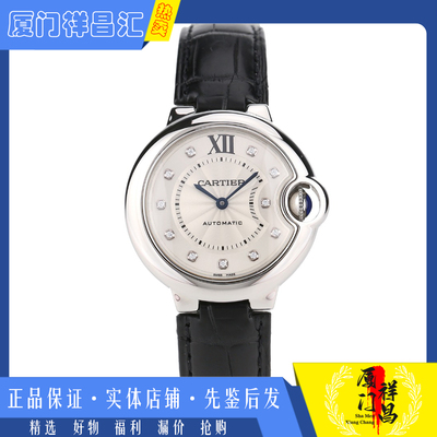 特价捡漏[9.8新]卡地亚蓝气球系列精钢自动机械女士手表W4BB0009