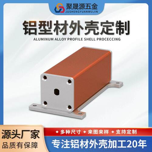 铝合金电源盒外壳定制铝型材全屋智能中控铝防水便携式CT机壳体