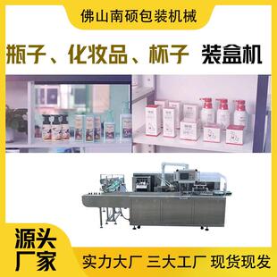 盒玻璃瓶装 保温杯装 盒机扣底装 盒机瓶子装 盒机 盒机杯子装