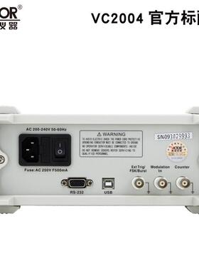 VICTOR胜利仪器VC2004A双通道函数信号发生器 低失真任意波发生器