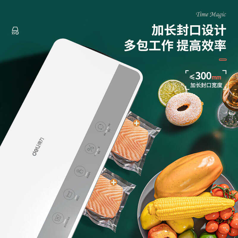 得力14898真空包装机商用家用小型熟食密封机食品保鲜真空封口机
