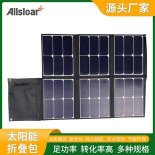 户外太阳能usb充电板生产 18v100w太阳能板折叠包大功率便携式