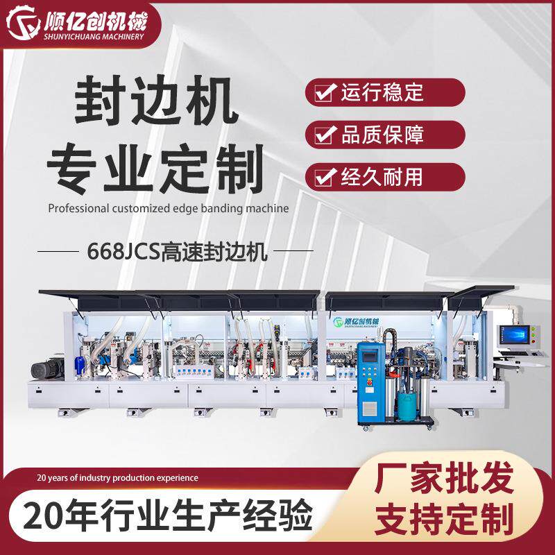 封边机PUR激光铝蜂窝预铣贴边仿形跟踪倒角木工机械高速激光封边