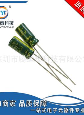 铝电解电容 RC系列 47UF 35V 5*11MM 绿宝石 直插电解电容