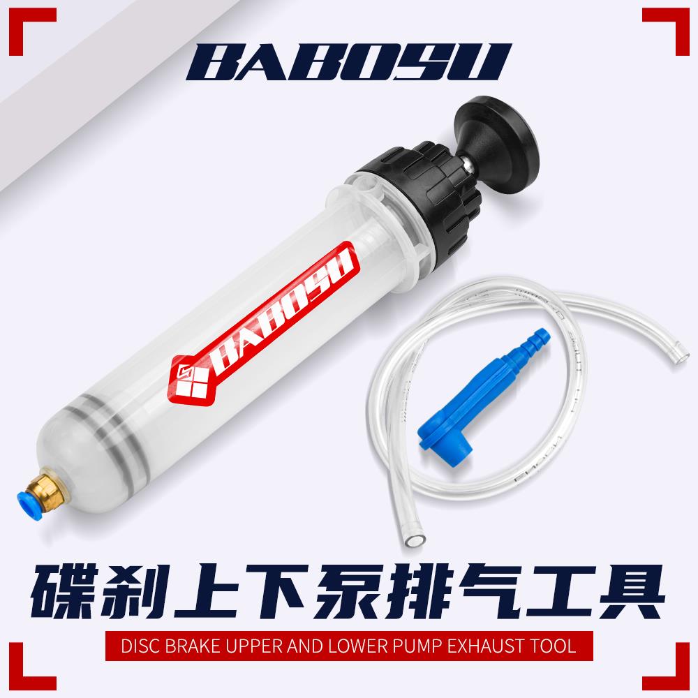 巴博速电动车碟刹排空气工具泵抽真空泵维修摩托车液压刹车泵换油图片