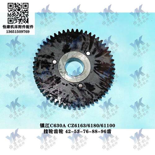 镇江车牀 C630A CZ6180 CW6163E 胶木挂轮齿轮42-53-88-96-106齿