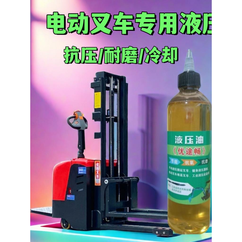 叉车专用液压油抗磨46号润滑油手动电动地牛堆高铲车举升机推土机