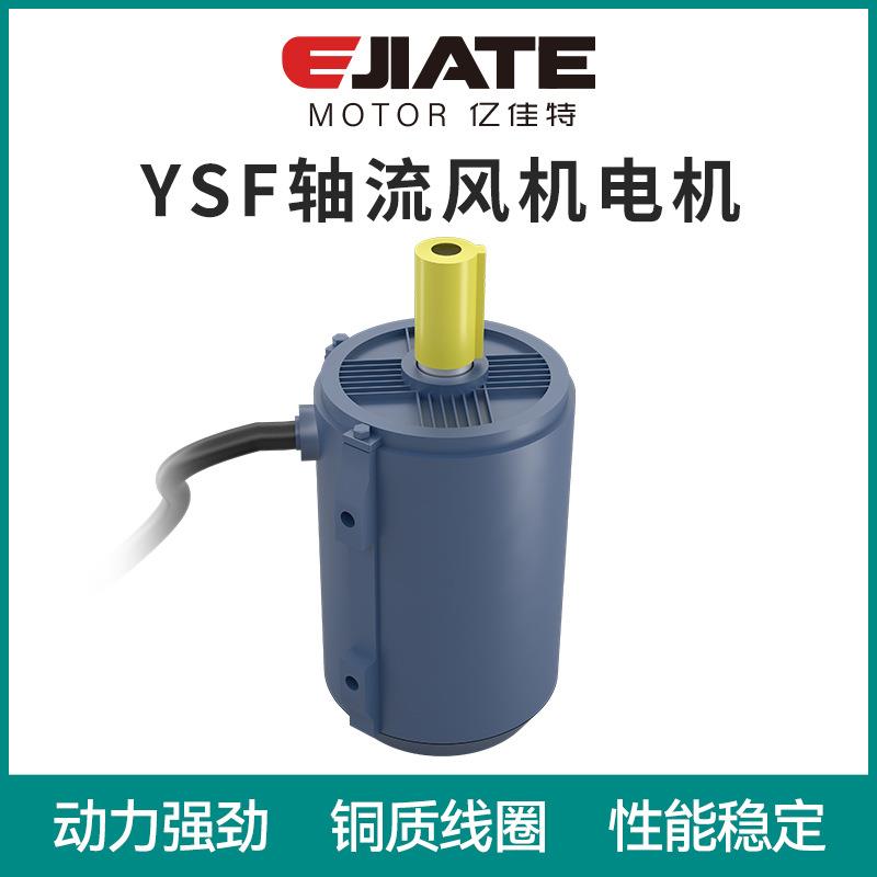 供应YSF100L2-4风机电机3KW三相异步电动机T35轴流风机电机