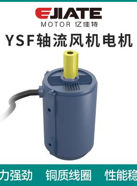 供应YSF100L2-4风机电机3KW三相异步电动机T35轴流风机电机