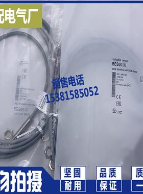 感应式传感器 BES001U BES M08MG-USC20B-BV03 质保