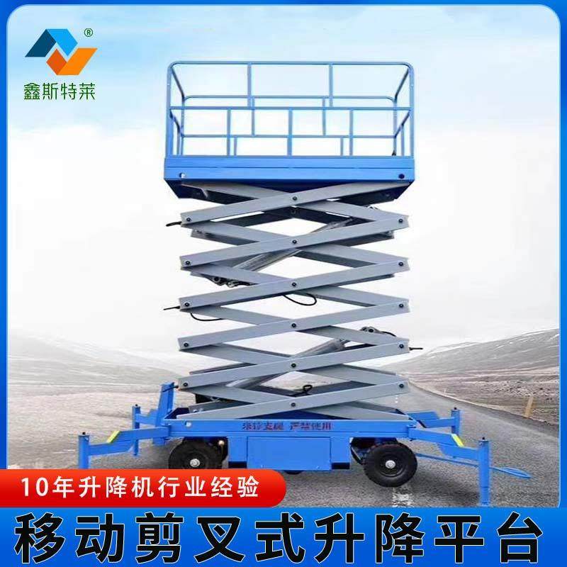 4米预付移灯升降平14米动稳定液压升高路维护高空建筑移动剪叉台,搬运/仓储/物流设备,拉紧器,淘宝优惠券,粉丝福利购,淘宝优惠卷