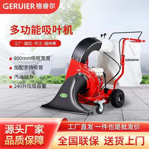 GXY80格睿尔树叶垃圾收集机吸叶机环卫清洁设备落叶清洁吸尘机