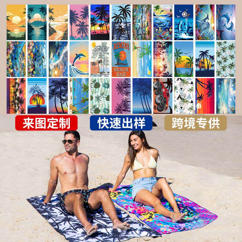 超细纤维沙滩巾数码印花吸水速干浴巾海滩游泳沙滩毛巾健身房运动