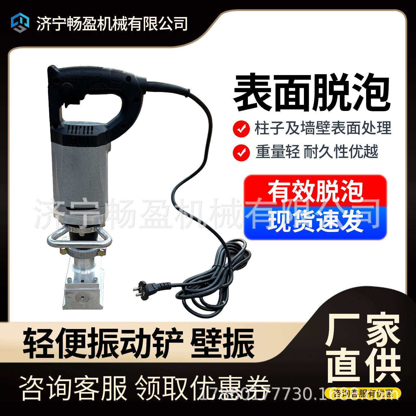 混凝土消泡壁振 建筑外墙排气墙壁表面脱泡振动器 气泡排除振动板