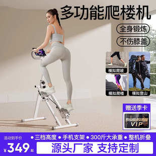 佑美多功能爬楼机家用登山机运动健身器材原地踏步机跑步静音器械