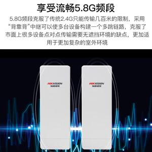海康DS- 3WF03C-E-D无线网桥室外监控专用 3公里5.8G一对