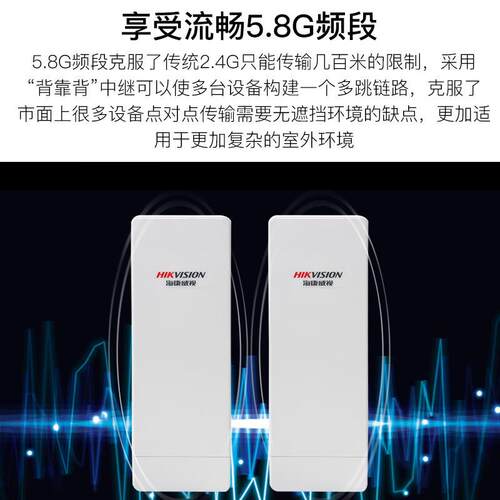 海康DS- 3WF03C-E-D无线网桥室外监控专用 3公里5.8G一对