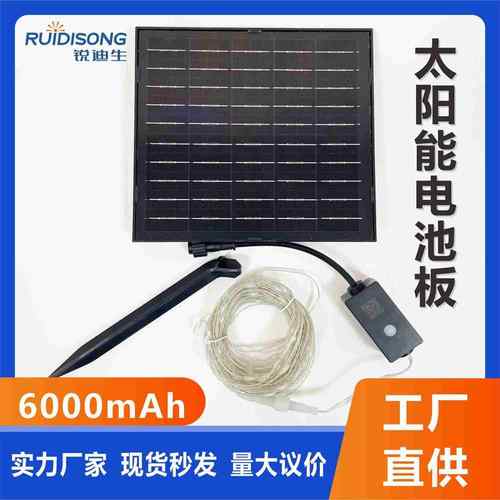 流水跑马灯太阳能灯串套装幻彩RGB效果户外免接单装饰灯串