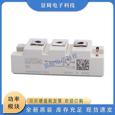 IGBT模块SKM75GAR124D SKM100GAR124D SKM145GAR124D 195GAR124D