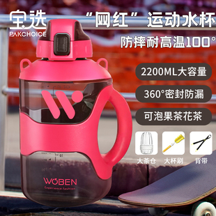 水杯大容量网红吨桶吨运动健身男女学生便携塑料太空壶大肚吨吨桶