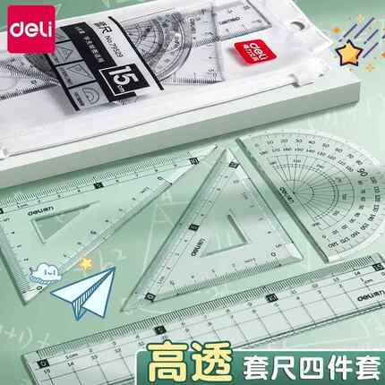 套尺四件套小学生直尺三角尺日韩可爱尺子透明多功能套装