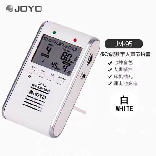 卓M9QOU0JM95电J子乐节拍器钢琴吉他古筝小提琴架鼓子通用人声节