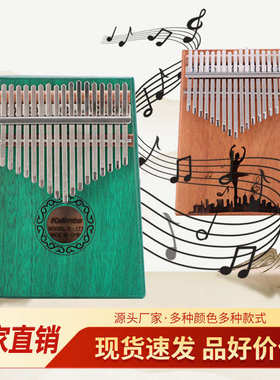 卡林巴琴拇指琴21音教学简单手指琴kalimba乐器拇指琴儿童乐器