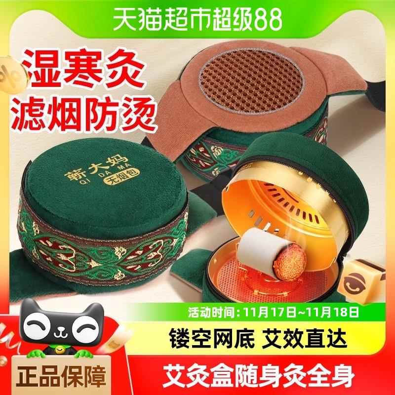 艾灸盒随身灸家用熏蒸仪宫寒妇科无烟包艾柱艾灸罐腹部艾炙器具