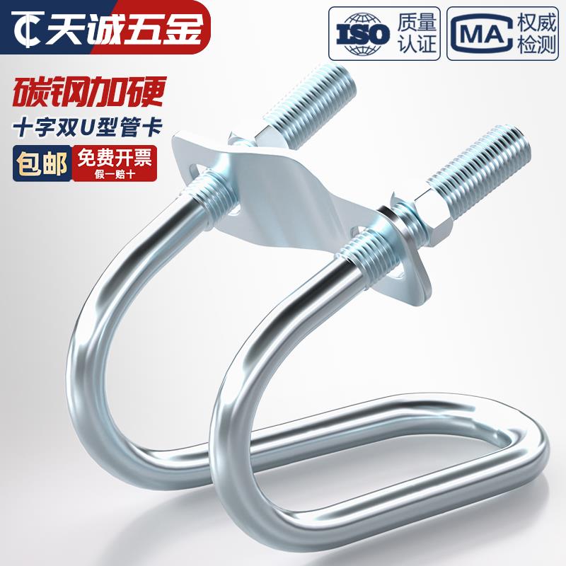 镀锌十字管卡扣件钢管连接件抱箍U型螺栓鹰架固定卡箍双U型螺丝图片