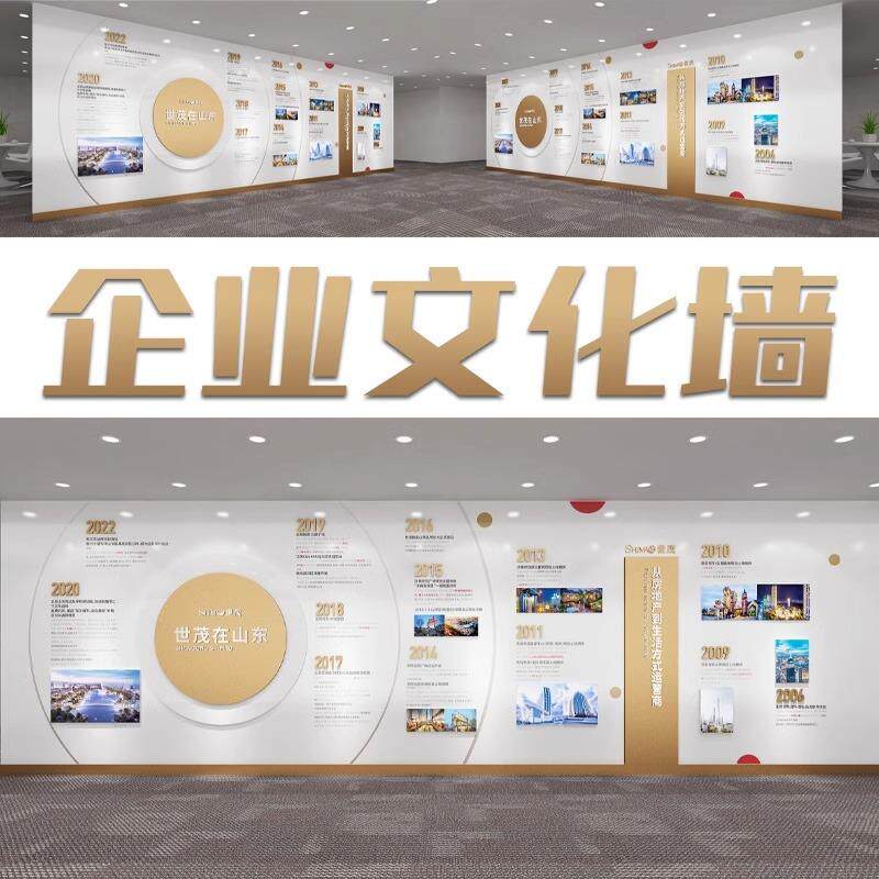 文化墙企业文化公司历程员工风采楼梯办公室校园长廊背景异形