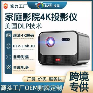 新款投影仪家用超高清4K足浴KTV民宿酒店办公DLP投影仪智能便携