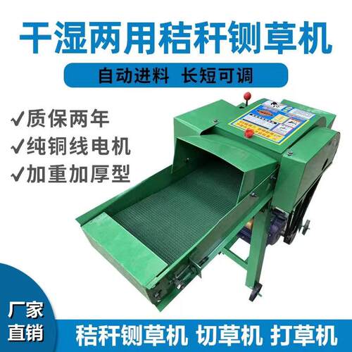 家用小型铡草机干湿两用牛羊切草机玉米秸秆切草机